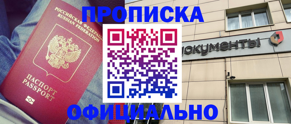 временная регистрация госуслуги в Нижнем Новгороде