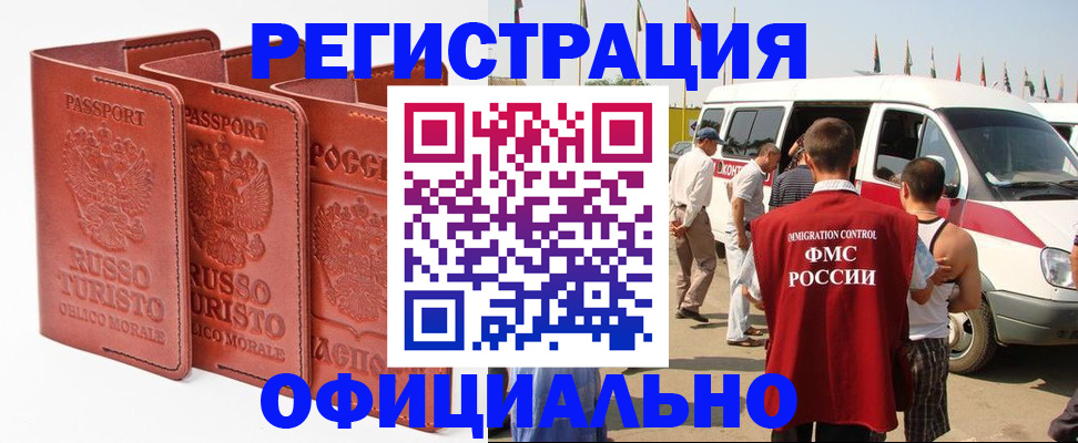 прописка паспорт в Нижнем Новгороде