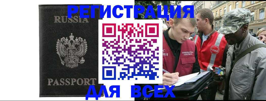 прописка штамп в Нижнем Новгороде