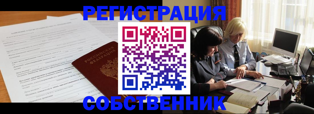 временная регистрация в квартире в Нижнем Новгороде