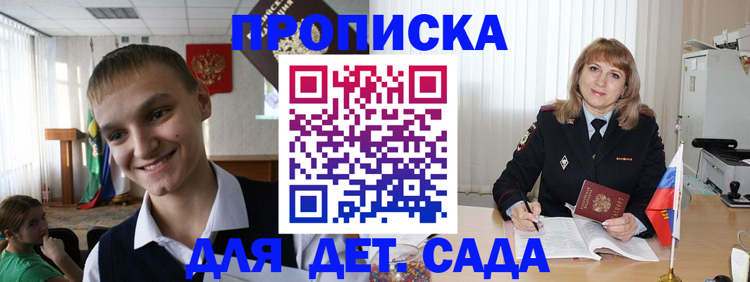 прописка от собственника в Нижнем Новгороде