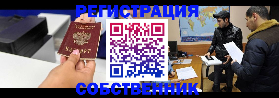 временная регистрация законно в Нижнем Новгороде