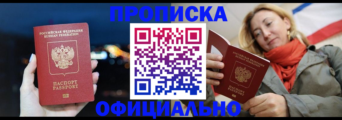 прописка иностранных граждан в Нижнем Новгороде