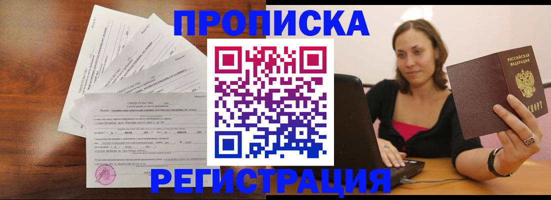 прописка гарантия в Нижнем Новгороде