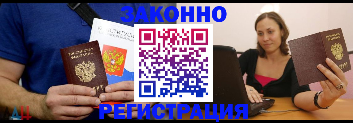 временная регистрация законно в Нижнем Новгороде