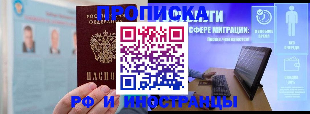 прописка в квартире в Нижнем Новгороде