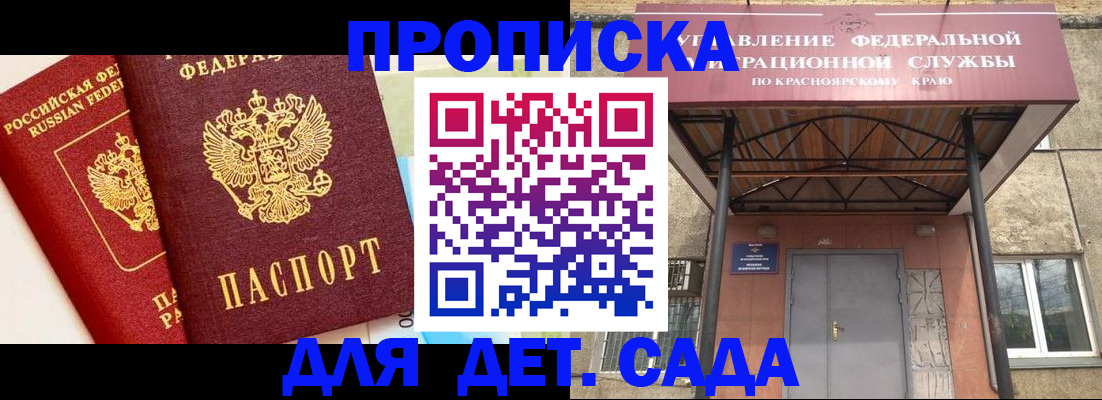 прописка от собственника в Нижнем Новгороде