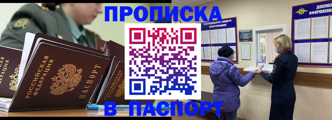 прописка для работы в Нижнем Новгороде