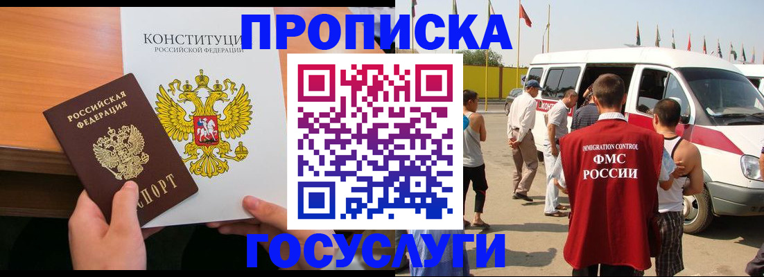 прописка для школы в Нижнем Новгороде