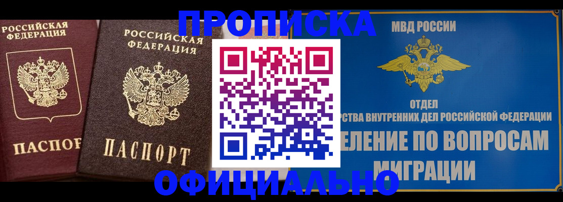 миграционный учет в Нижнем Новгороде