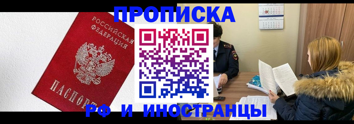 временная регистрация госуслуги в Нижнем Новгороде
