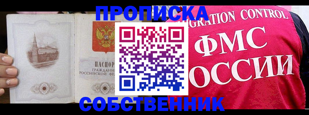 временная регистрация в Нижнем Новгороде
